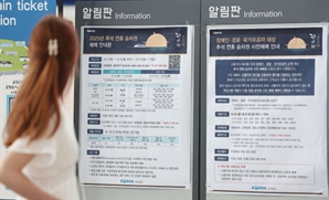 "승차권 없이 일단 탔어요" 안 통해…열차 내 발권 벌금 '두 배' 오른다