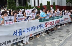 서울 동북권 첫 지체장애 특수학교 4년 뒤 문연다