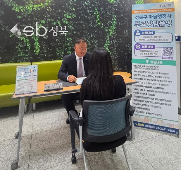 성북구 마을 행정사가 주민들에게 상담을 해주고 있다. 사진제공=성북구