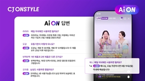 "AI로 방송 중 실시간 소통"… CJ온스타일, AI챗봇 도입