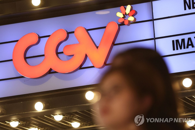 서울의 한 CGV 영화관. 연합뉴스