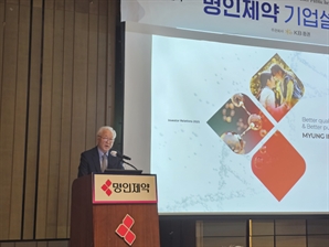 명인제약 "펠렛 전용 생산공장 신설…업계 최고 배당"