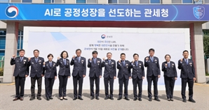 AI관세행정 미리보니…"실시간 통역에 위험화물 조기탐지까지"