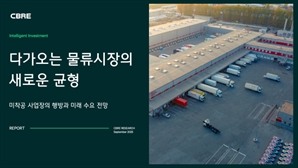 CBRE "수도권 물류센터 공급 과잉 해소…2027년 공실률 10% 수준 전망" 