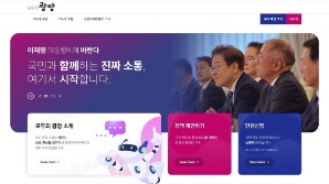 베스핀글로벌, 이재명 정부 국민참여플랫폼 '모두의 광장' 개발