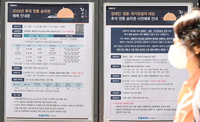추석 연휴 KTX 승차권 예매가 시작된 15일 서울역에 예매 안내문이 게시돼 있다. 역 창구 현장 예매는 운영되지 않으며 PC와 모바일을 통한 온라인 예약만 가능하다. ‘역귀성’의 경우 30~40% 할인이 적용된다. 오승현 기자