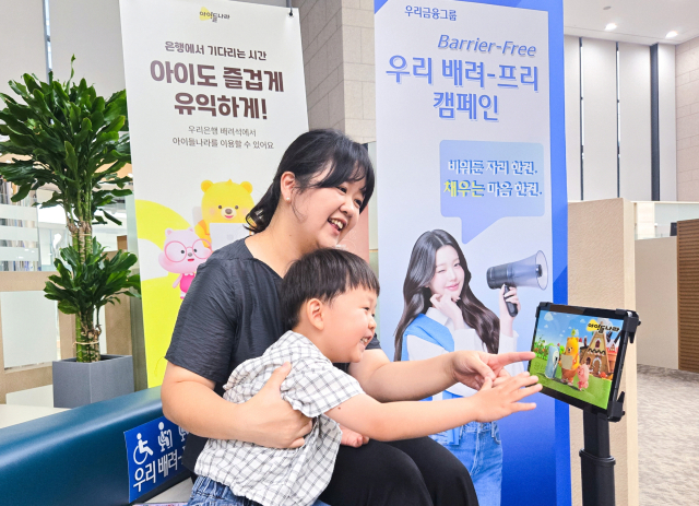 LG유플러스, 우리은행 방문 영유아에 ‘아이들나라’ 무료 제공