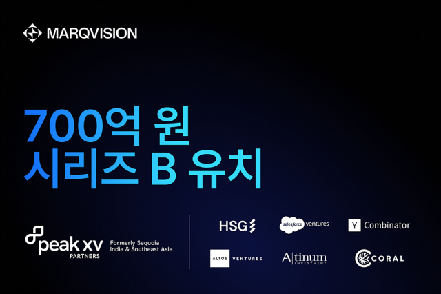 마크비전, 시리즈B서 700억 원 투자 유치