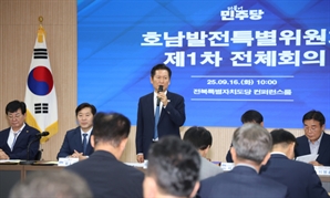 정청래 "국가가 호남 발전에 무엇 했는지 답할 때…호남발전 요소 채워야"