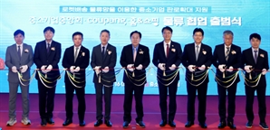 쿠팡, 중기중앙회·홈앤쇼핑과 물류 협업 출범식 개최