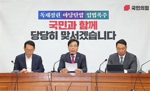 송언석 "李대통령, 포퓰리즘 재정 중독의 길로…무책임한 빚잔치 막아낼 것"