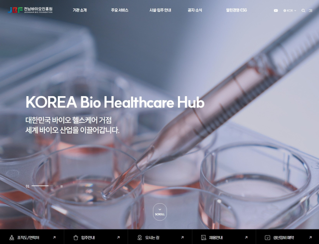 새롭게 개편된 전남바이오진응원 홈페이지 이미지. 사진 제공=전남바이오진흥원