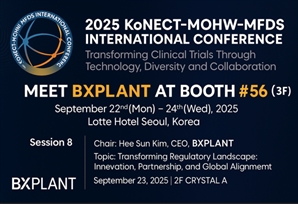 비엑스플랜트, KIC 2025서 CDRO 기반 신약 개발 모델 제시