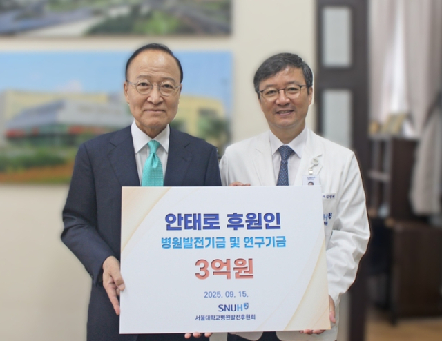 안태로 한미칼라팩 대표, 서울대병원에 3억 원 기부