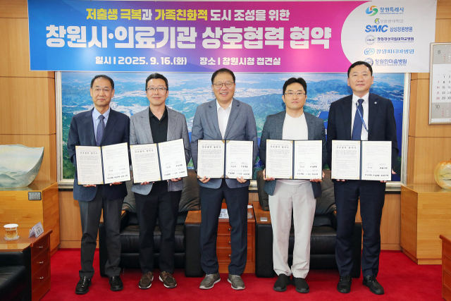 장금용(가운데) 창원시장 권한대행이 16일 시청 접견실에서 삼성창원병원, 창원경상국립대학교병원, 창원파티마병원, 창원한마음병원 관계자들과 신생아 부모 건강 지키기 상호협력 협약을 체결하고 있다. 사진 제공=창원시
