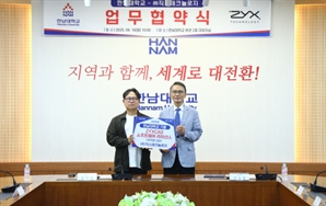 한남대-직스테크놀로지, 산학협력 ‘맞손’