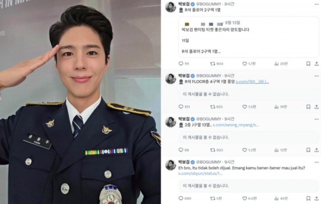 박보검이 직접 암표 거래 단속에 나서 화제다. 사진=박보검 SNS·X 갈무리