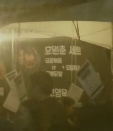 '그때 그 년(年)' 주점명 논란에 사과…‘오원춘 세트’·‘계엄 주점’ 이어 대학 축제 또 도마에 [이슈, 풀어주리]