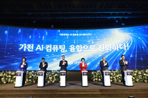 가천대, AI 연구 선도대학 줄달음…AI·컴퓨팅연구원 개원