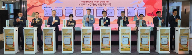 16일 ‘2025 여행가는 가을’ 선포식에 참석한 문체부, 행안부, 농식품부, 해수부, 경제6단체 대표들이 업무협약서에 서명한 후 기념촬영하고 있다. 최수문기자