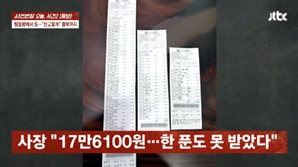 "우리 미성년자인데 술 팔았네? 신고할게"…위조 신분증으로 18만원 '먹튀'한 10대들