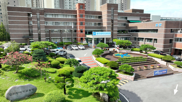 광주광역시교육청 전경. 사진 제공=광주시교육청