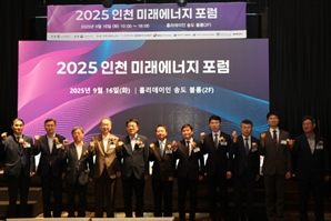 인천시, 청정수소와 암모니아 중심 수소경제 ‘청사진’ 제시…‘2025 인천 미래에너지 포럼’