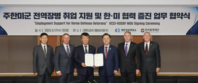 대한상의, "미국 진출 韓 기업 주한미군 채용 지원"
