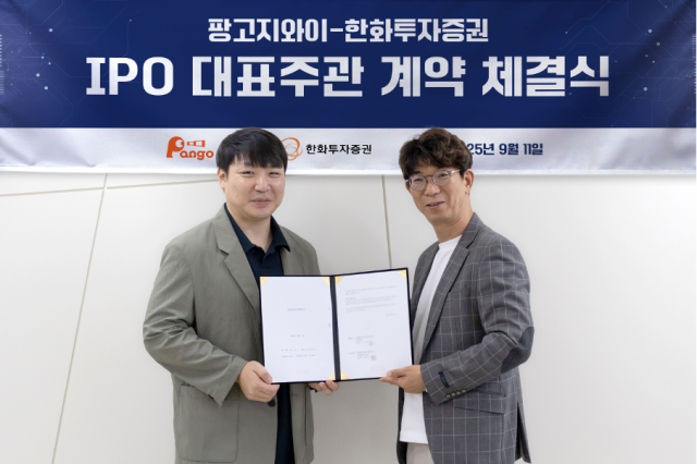 고성엽(오른쪽), 유승재 팡고지와이 공동대표. 사진 제공=팡고지와이