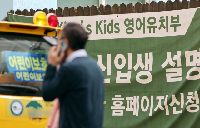 교육부, 영유아사교육대책팀 신설한다