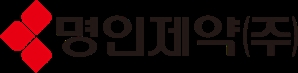 IPO 앞둔 명인제약, 공모가 5만8000원 확정… 희망가 최상단