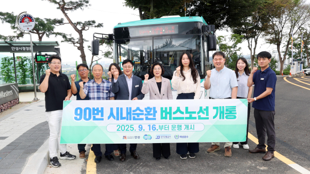 김보라 안성시장이 지난 16일 새로 개통한 90번 시내순환버스를 탑승한 뒤 기념촬영을 하고 있다. 사진 제공 = 안성시