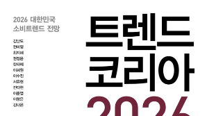 AI·K뷰티…미래 전망서, 각론형이 트렌드