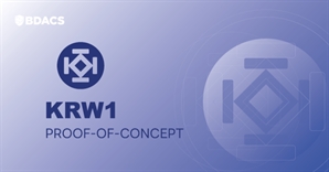 비댁스·우리은행, 원화코인 ‘KRW1’ 기술검증