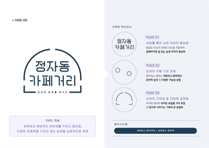 성남시, 20일 정자동 카페거리서 '커피＆디저트 문화축제'