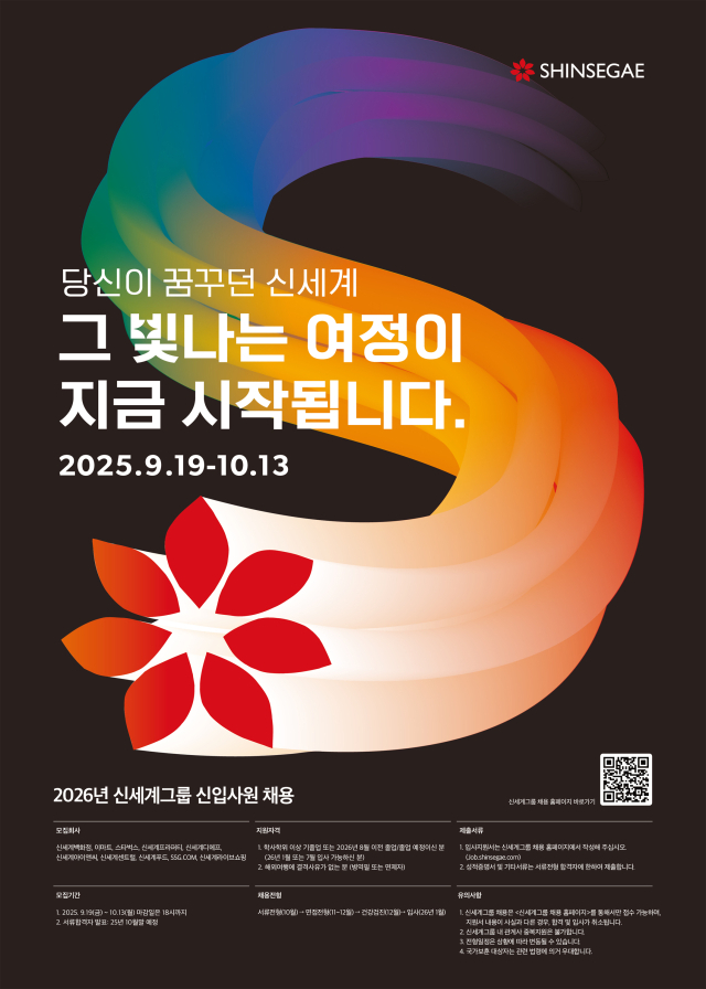 자료 제공=신세계그룹