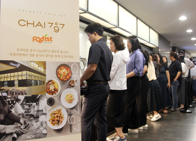 푸디스트가 진행한 중식 ‘차이797’ 컬래버 브랜드데이 현장. 사진 제공=푸디스트