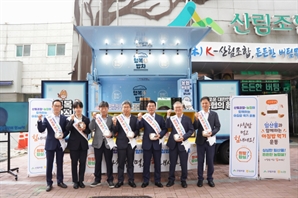 임산물과 쌀, 아침밥으로 먹고 힘내세요!