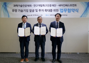특구재단·과기공제회·세마인베스트먼트, 스타트업 투자 활성화 맞손
