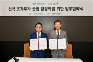 유진證, 해진공과 MOU 체결…"선박 조각투자 활성화"