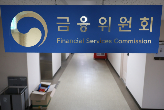 7일 서울 종로구 정부서울청사내 금융위원회 모습. 연합뉴스