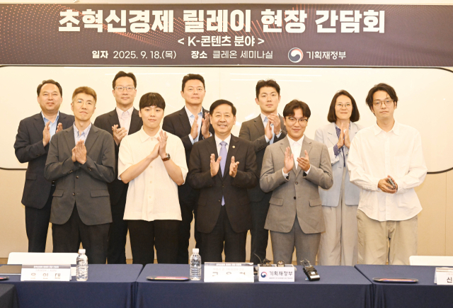 구윤철(앞줄 왼쪽 세번째) 부총리 겸 기획재정부 장관이 18일 초혁신경제 현장 릴레이 첫번째 K-콘텐츠 현장간담회를 위해 서울 강남구 소재 AI 기반 디지털 제작 스타트업 클레온을 방문해 참석자들과 기념촬영을 하고 있다. 사진 제공=기획재정부