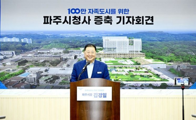 김경일 파주시장이 19일 시청에서 기자회견을 열고 시청사 증축 건립 계획을 발표하고 있다. 사진 제공=파주시