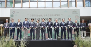 국립정원문화원 개원…K-가든 세계화 박차