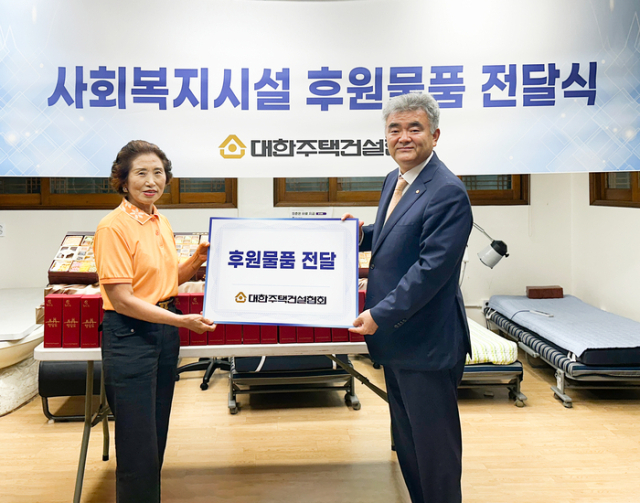 대한주택건설협회, 전국 사회복지시설에 1억여 원 지원