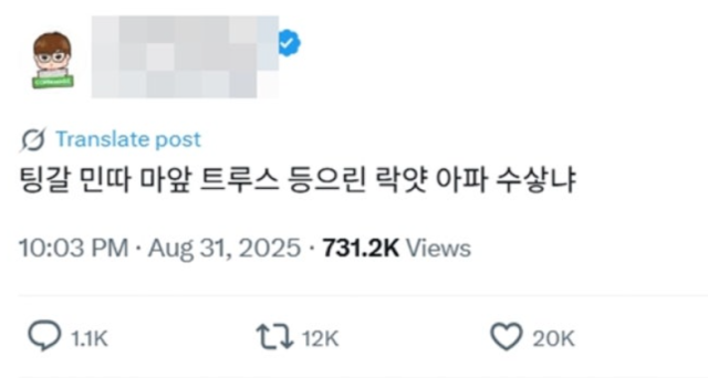 사진=SNS 갈무리