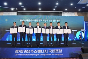 충남도, 5년간 11조 투입…'서해안 수소벨트' 만든다