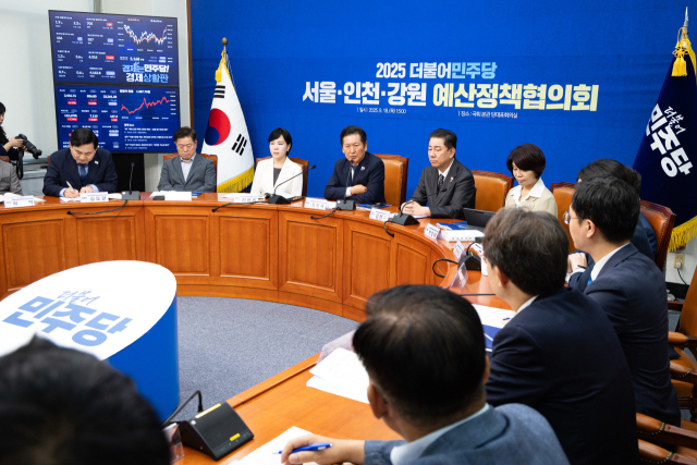 정청래 더불어민주당 대표가 18일 서울 여의도 국회에서 열린 2025 더불어민주당 서울·인천·강원 예산정책협의회에서 모두 발언을 하고 있다. 뉴스1