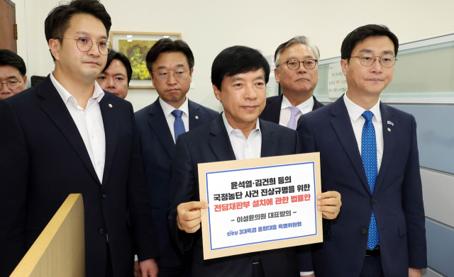 더불어민주당 3대특검 종합대응 특별위원회 이성윤 의원 등이 18일 서울 여의도 국회 의안과에 '윤석열·김건희 등의 국정농단 사건 진상규명을 위한 전담재판부 설치에 관한 법률안'을 제출하고 있다. 연합뉴스