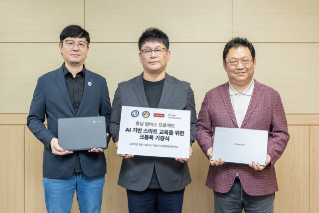 신규식(오른쪽) 한국레노버 대표가 17일 충남 한들물빛초등학교에서 열린 AI 기반 스마트 교육 환경 조성을 위한 크롬북 기증식에서 기념사진을 촬영하고 있다. 사진제공=한국레노버